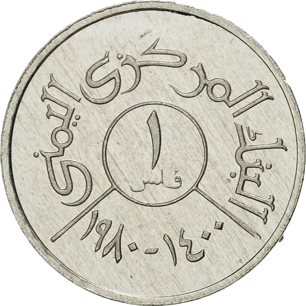 Monnaie, Yemen Arab Republic, Fils, 1980, FDC, Aluminium, KM:33