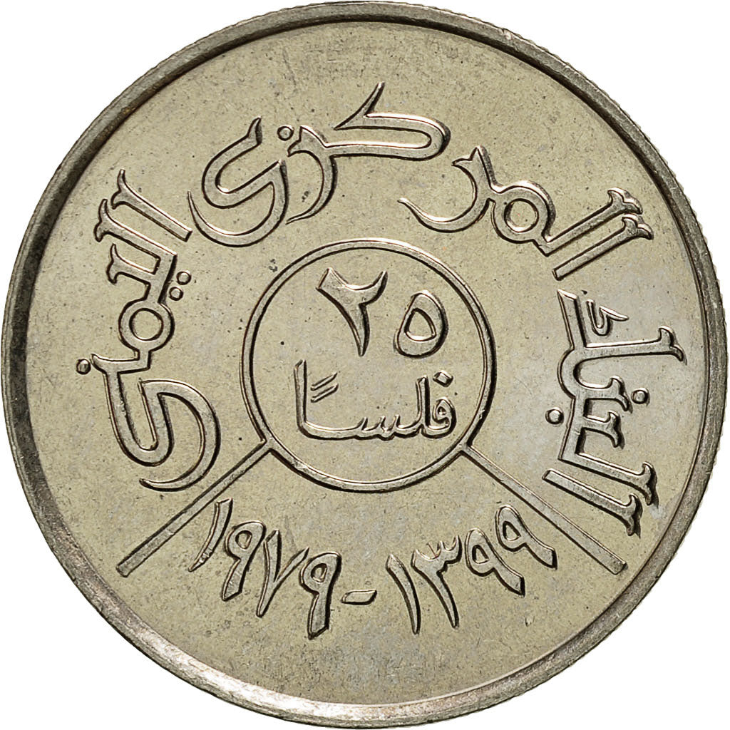 Monnaie, Yemen Arab Republic, 25 Fils, 1979, SPL, Copper-nickel, KM:36