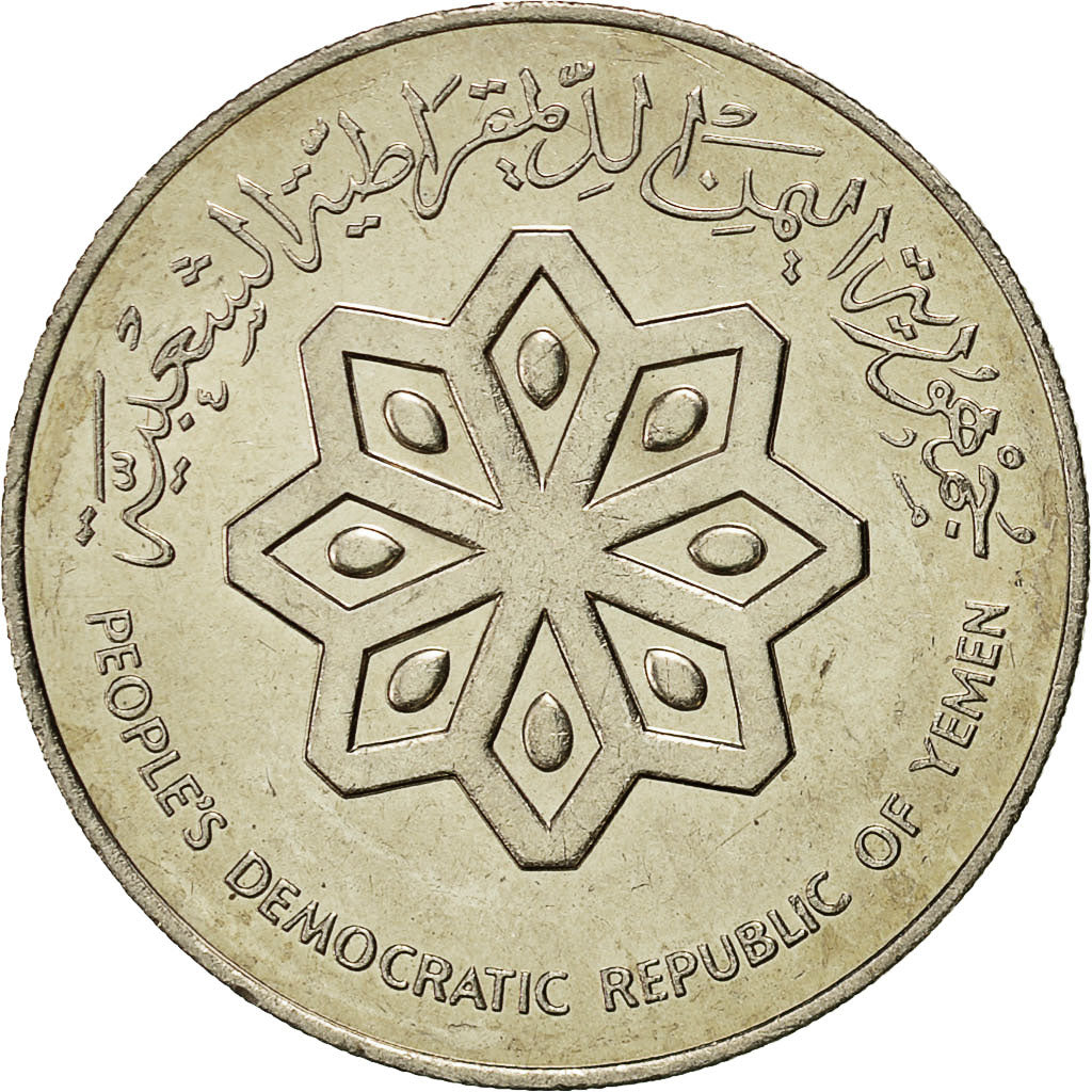 Coin, YEMEN, DEMOCRATIC REPUBLIC OF, 50 Fils, 1984, MS(63), Copper-nickel, KM:6