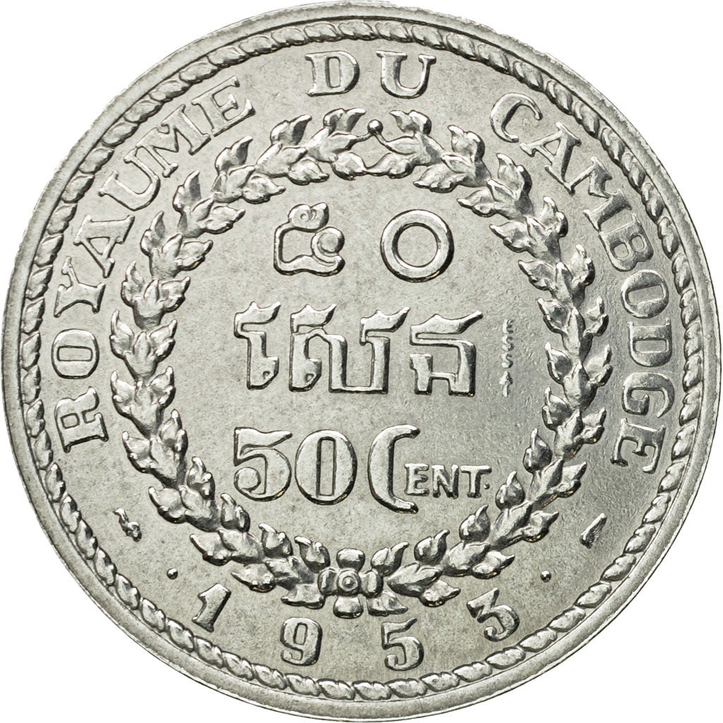 Coin, Cambodia, 50 Centimes, 1953, Paris, ESSAI, MS(63), Aluminium, KM:E11