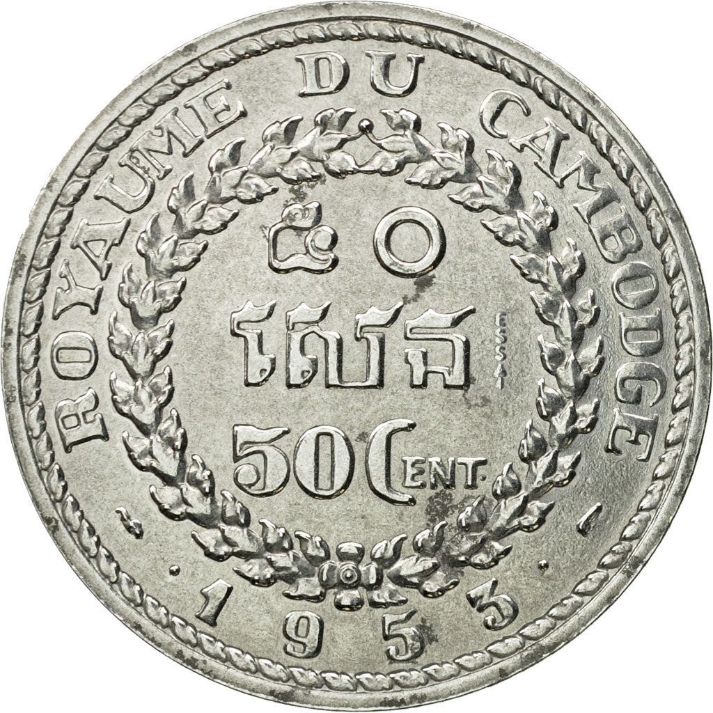 Coin, Cambodia, 50 Centimes, 1953, Paris, ESSAI, MS(60-62), Aluminium, KM:E11