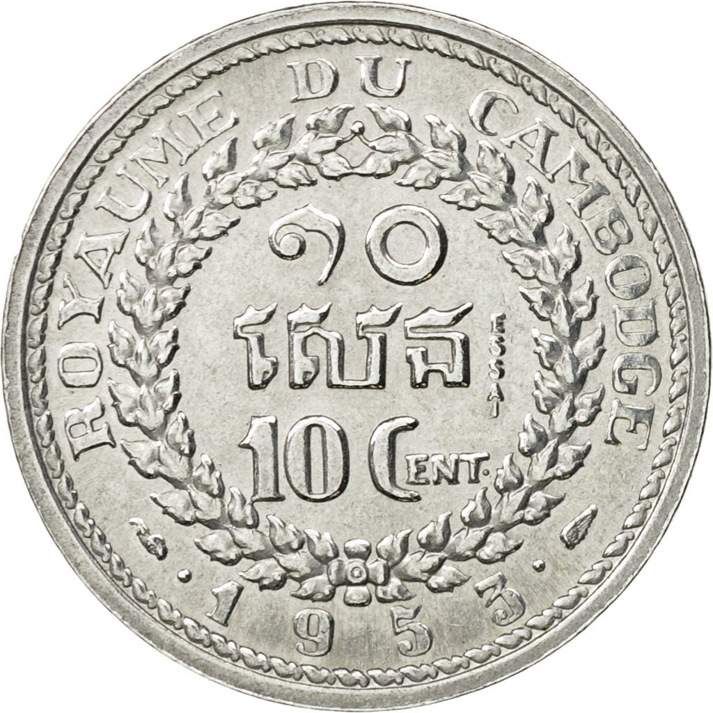 Coin, Cambodia, 10 Centimes, 1953, Paris, ESSAI, MS(65-70), Aluminium, KM:E9