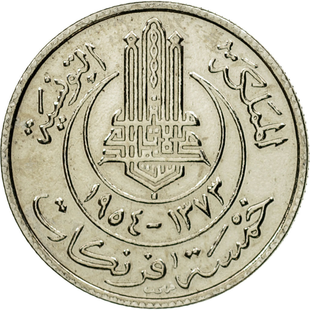 Coin, Tunisia, Muhammad al-Amin Bey, 5 Francs, 1954, Paris, ESSAI, MS(63)