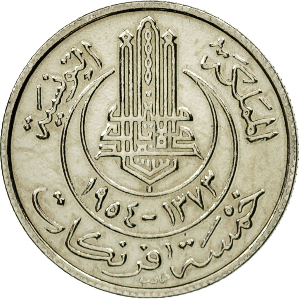 Monnaie, Tunisie, Muhammad al-Amin Bey, 5 Francs, 1954, Paris, ESSAI, SUP+