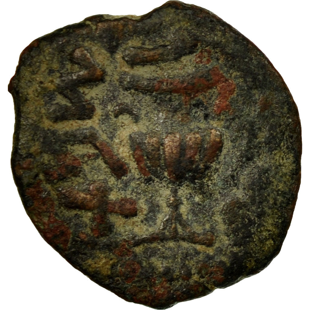 Coin, Judaea, First Jewish War, Prutah, Year 2 (67/68 AD), Jerusalem, VF(30-35)