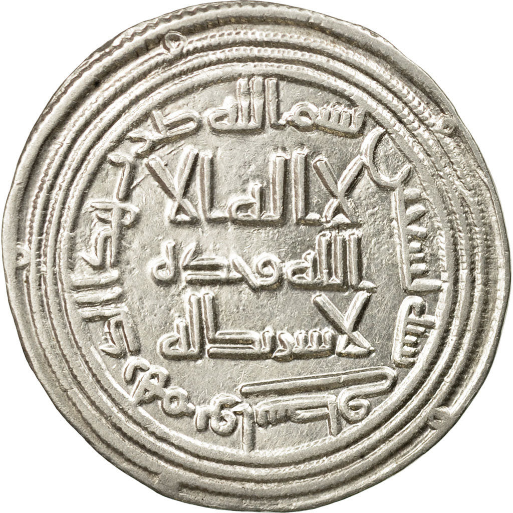 Coin, Umayyad Caliphate, al-Walid I, Dirham, AH 90 (708/709 AD), Wasit