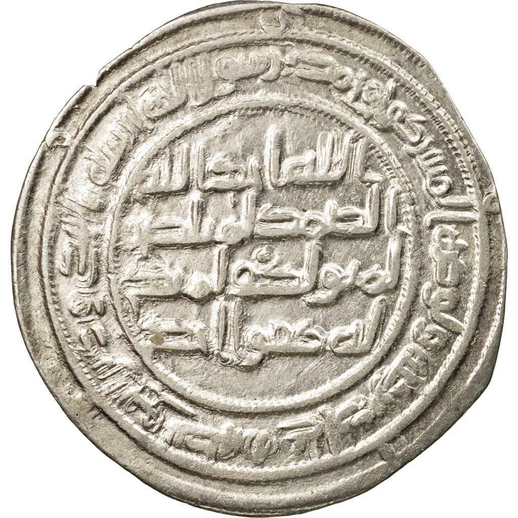Monnaie, Califat Omeyyade, al-Walid I, Dirham, AH 96 (714/715 AD), Wasit, SUP