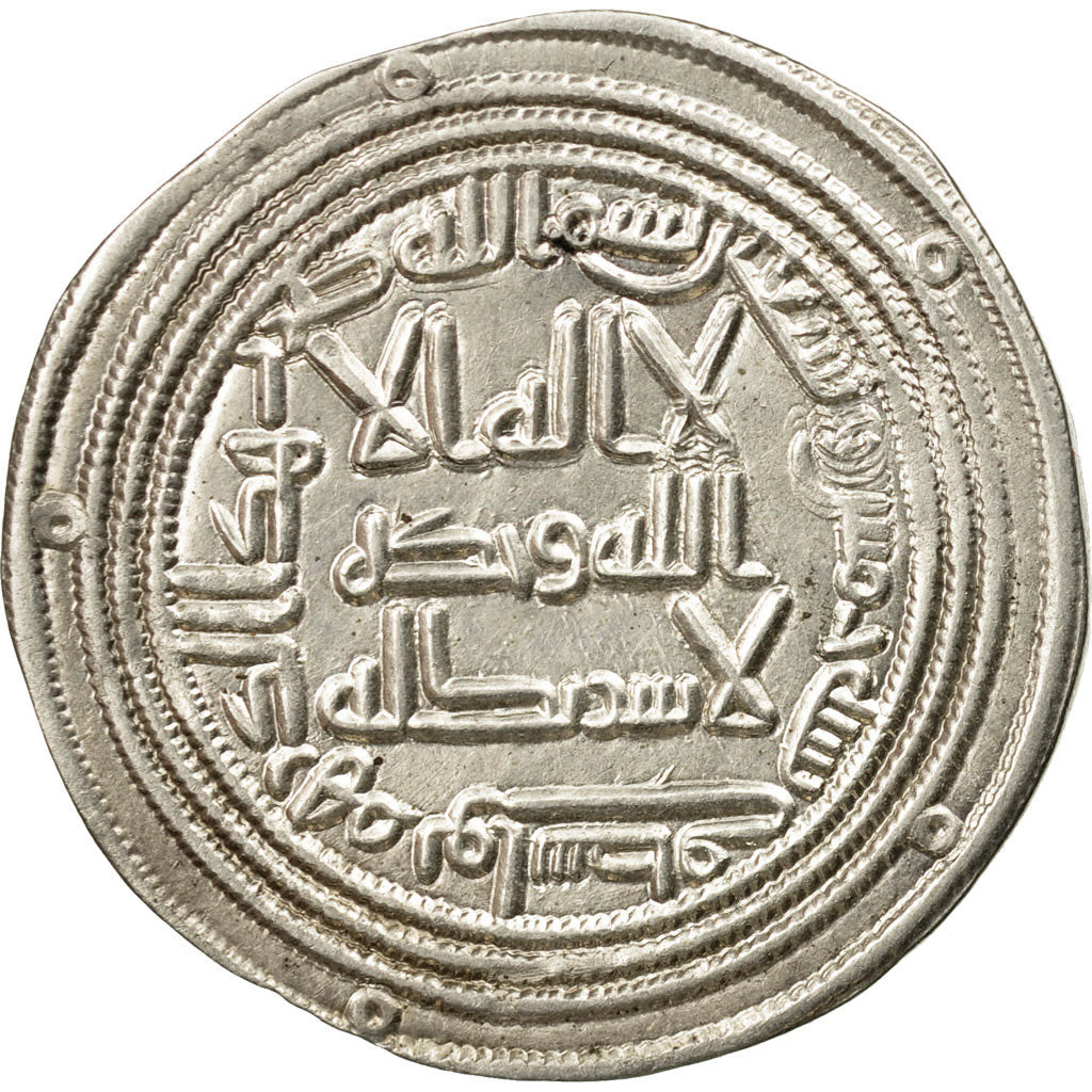 Coin, Umayyad Caliphate, al-Walid I, Dirham, AH 95 (713/714 AD), Wasit