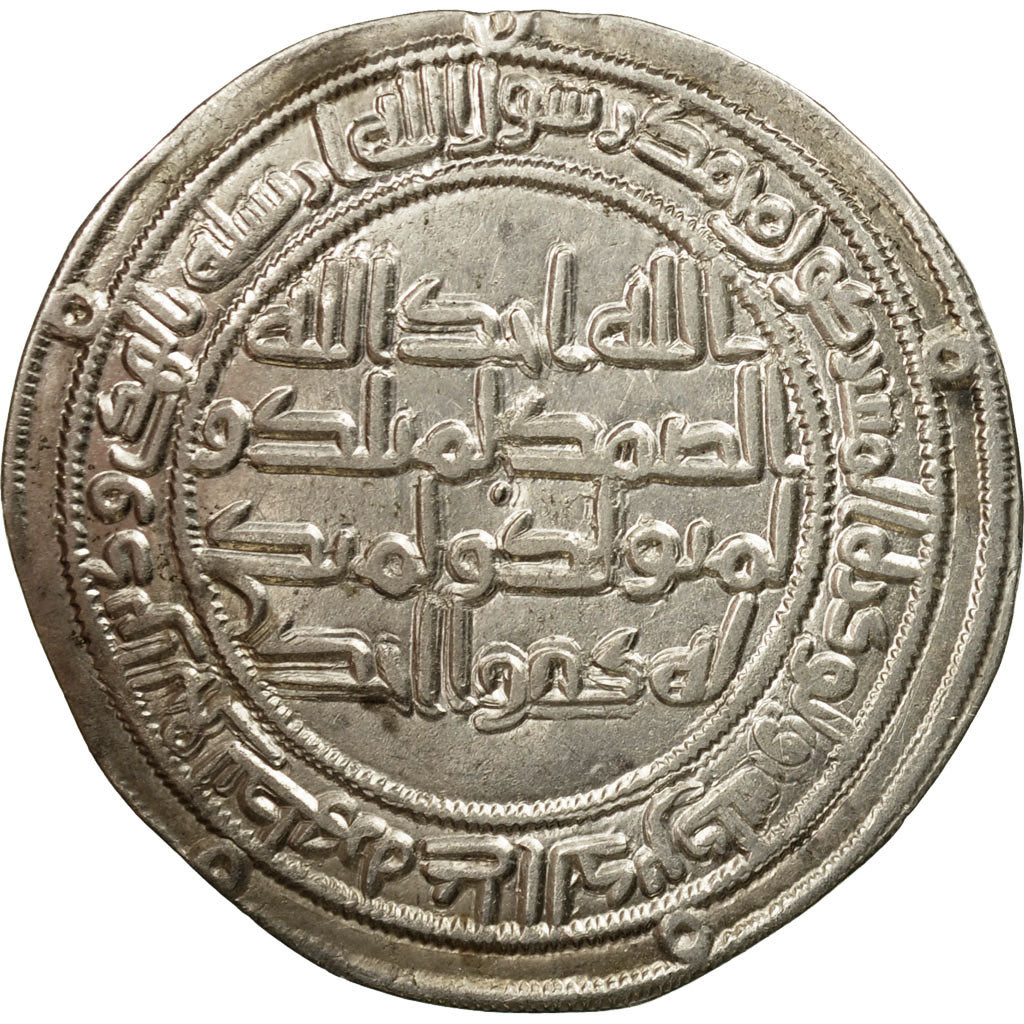 Coin, Umayyad Caliphate, al-Walid I, Dirham, AH 95 (713/714 AD), Wasit