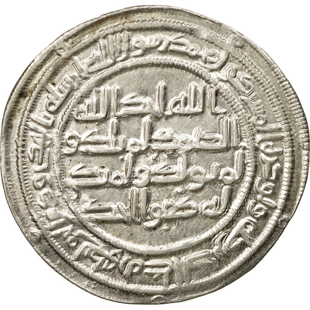 Coin, Umayyad Caliphate, al-Walid I, Dirham, AH 95 (713/714 AD), Wasit