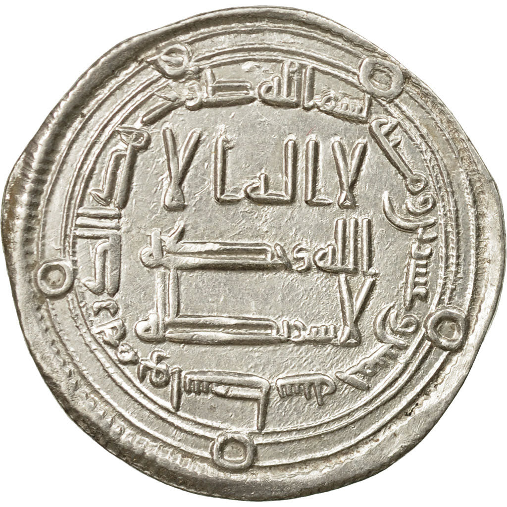 Coin, Umayyad Caliphate, Hisham, Dirham, AH 125 (742/743 AD), Wasit, AU(50-53)