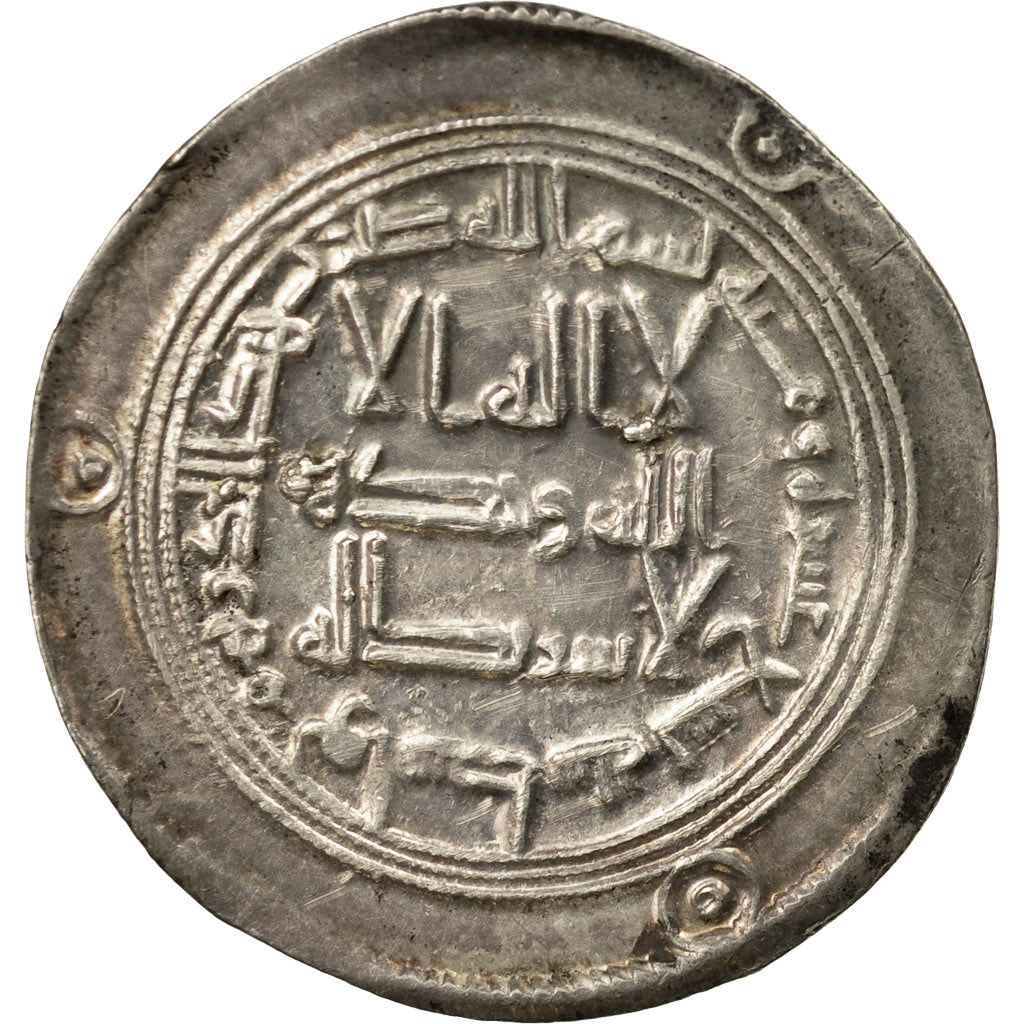 Coin, Umayyad Caliphate, Hisham, Dirham, AH 119 (737/738 AD), Wasit, AU(50-53)