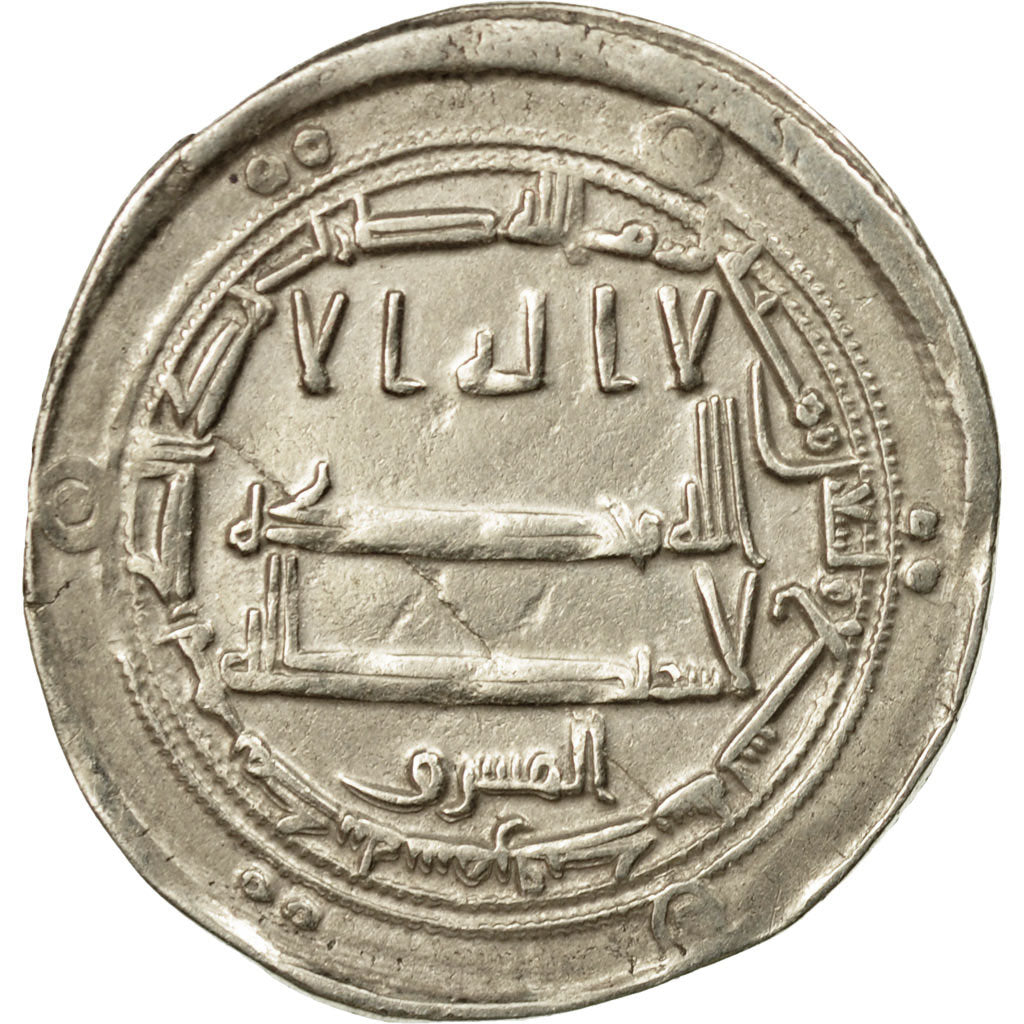 Monnaie, Califat Abbasside, al-Maʾmun, Dirham, AH 199 (814/815 AD), Samarqand