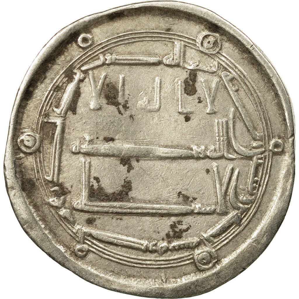 Coin, Abbasid Caliphate, al-Mahdi, Dirham, AH 161 (777/778 AD), Basra