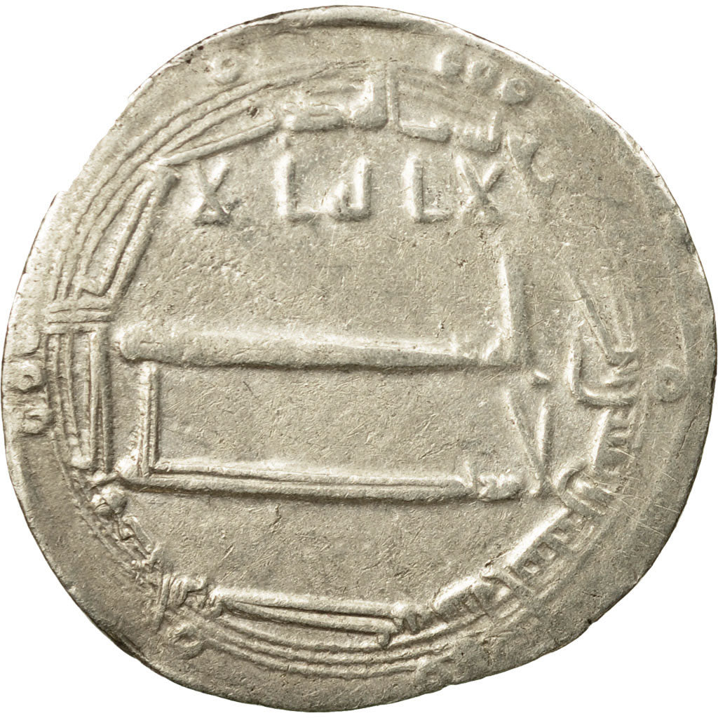 Coin, Abbasid Caliphate, al-Rashid, Dirham, AH 182 (797/798 AD), Muhammadiya