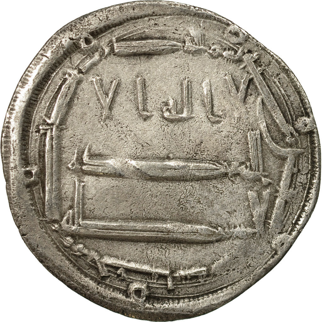 Coin, Abbasid Caliphate, al-Mahdi, Dirham, AH 160 (776/777 AD), 'Abbasiya