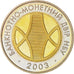 Ucrania, Token, Ukrainian National Mint, 2003, Bimetálico
