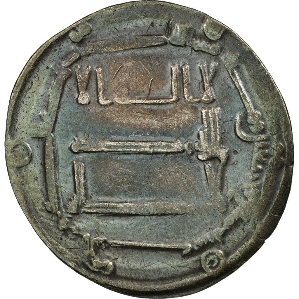 Coin, Abbasid Caliphate, al-Mansur, Dirham, AH 147 (764/765 AD), al-Rayy