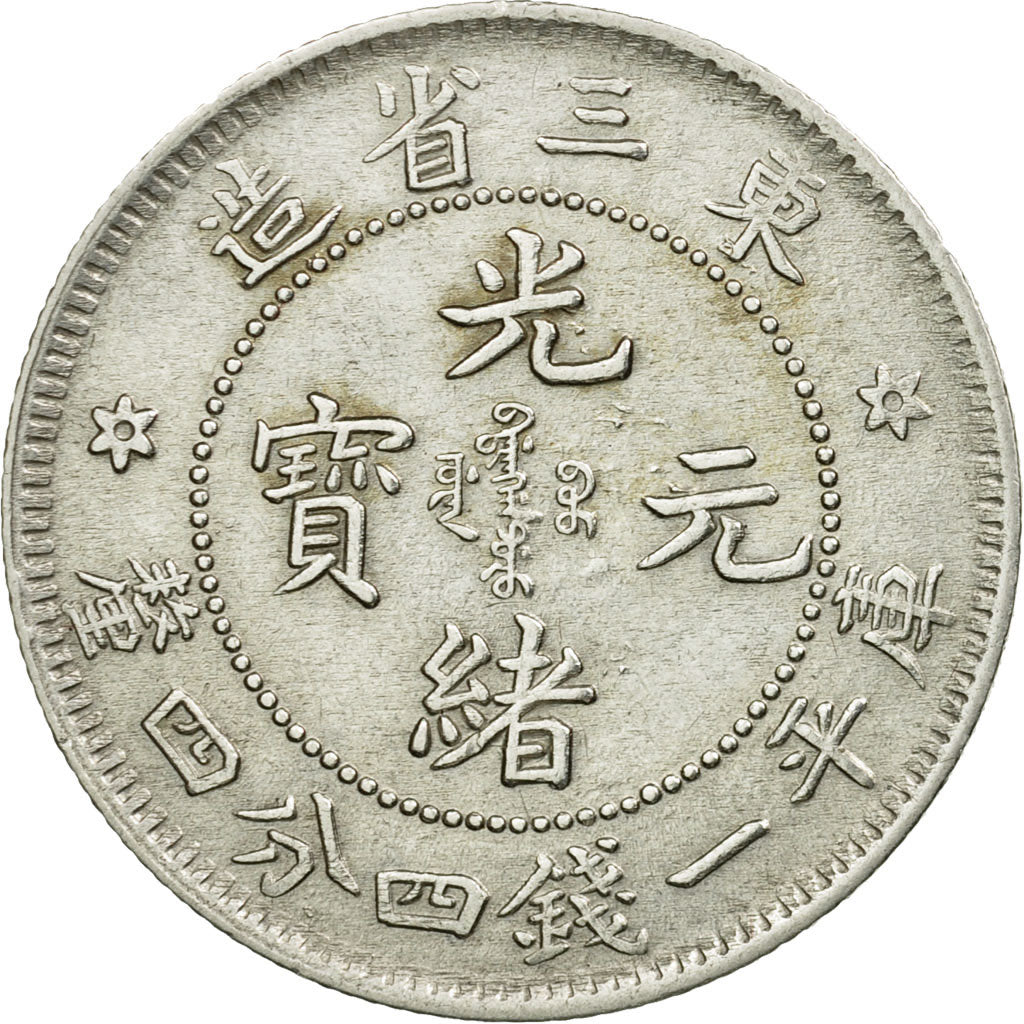 Coin, China, MANCHURIAN PROVINCES, Kuang-hs, 20 Cents, 1907, AU(55-58), Silver