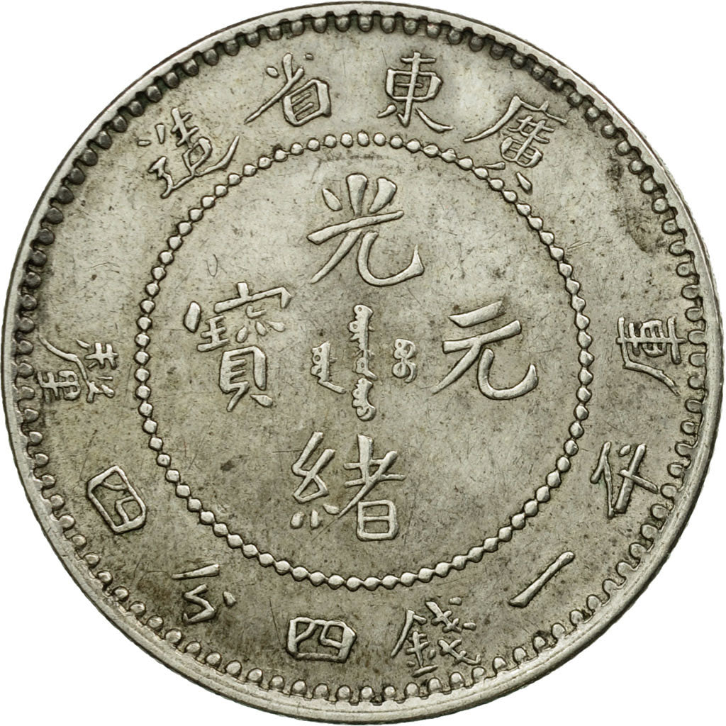 Moneda, China, KWANGTUNG PROVINCE, Kuang-hs, 20 Cents, Undated (1890-1908), EBC