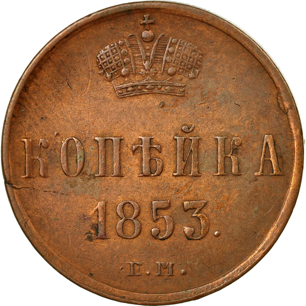 Moneta, Russia, Nicholas I, Kopek, 1853, Ekaterinbourg, BB, Rame, KM:149.1
