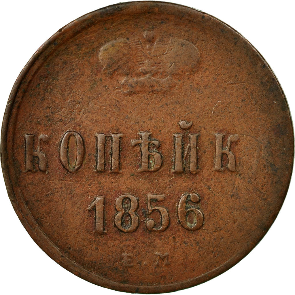 Coin, Russia, Alexander II, Kopek, 1856, Ekaterinbourg, VF(20-25), Copper