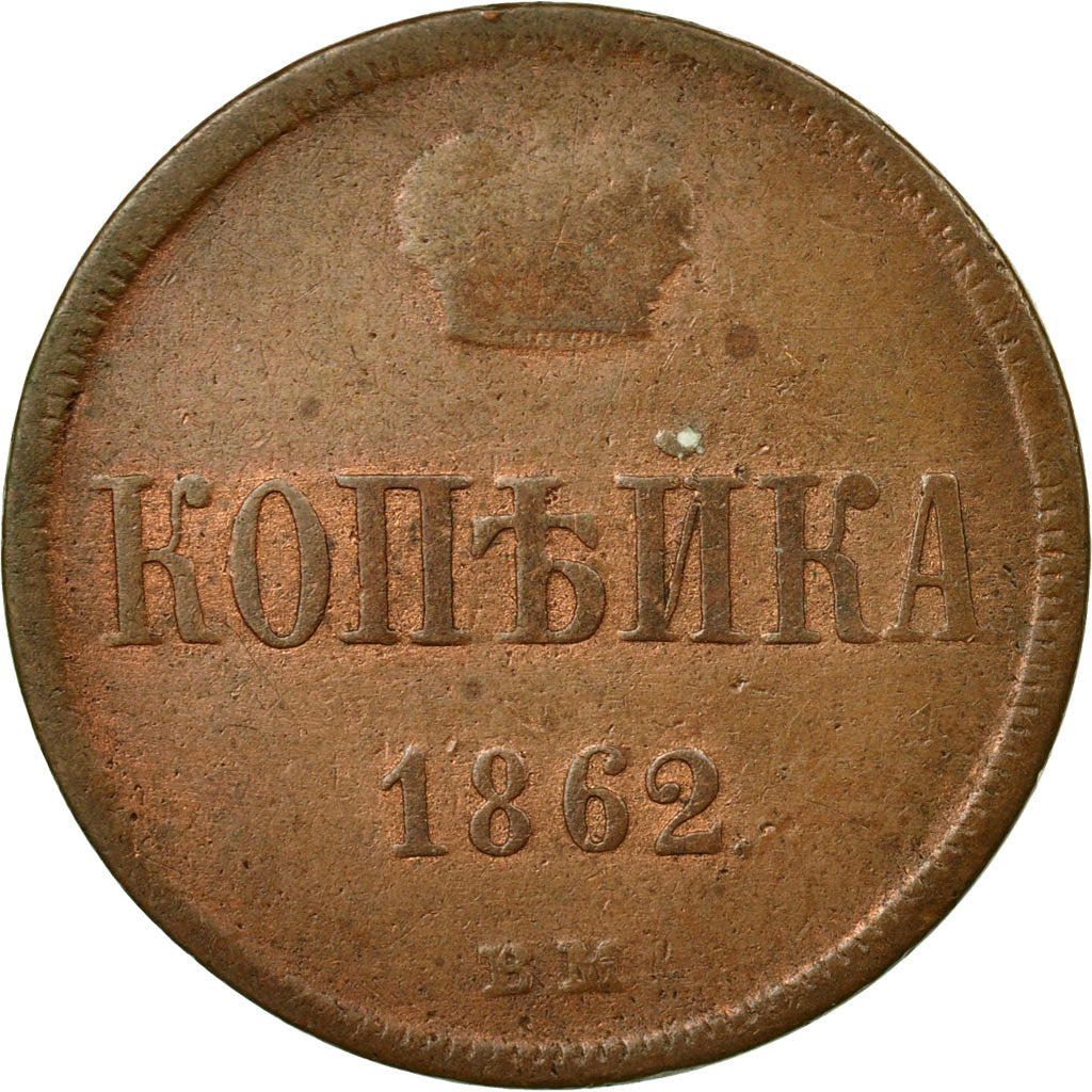Coin, Russia, Alexander II, Kopek, 1862, Ekaterinbourg, VF(20-25), Copper