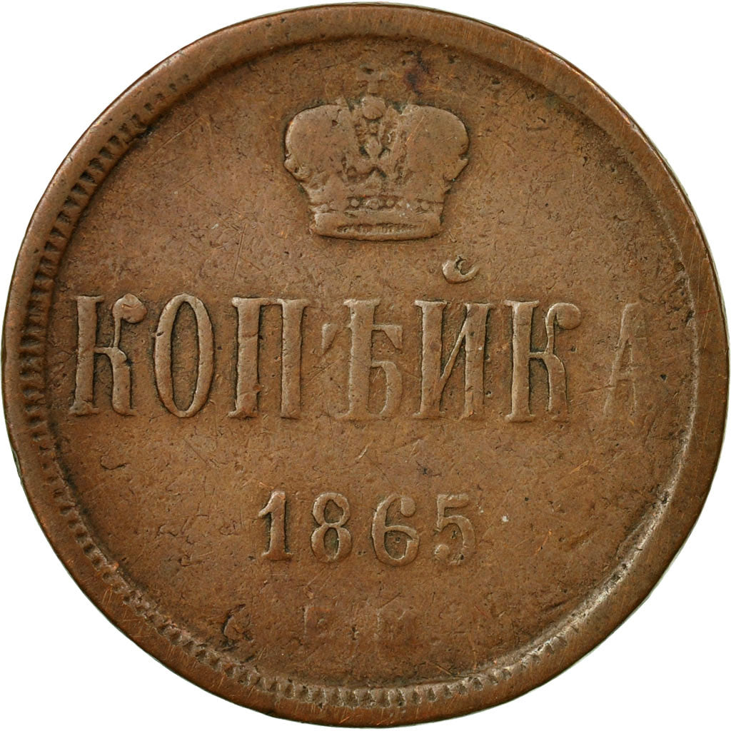 Coin, Russia, Alexander II, Kopek, 1865, Ekaterinbourg, VF(20-25), Copper