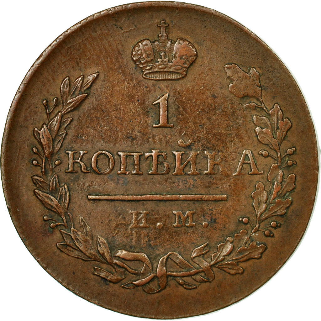 Coin, Russia, Alexander I, Kopek, 1820, Izhora, EF(40-45), Copper, KM:117.4
