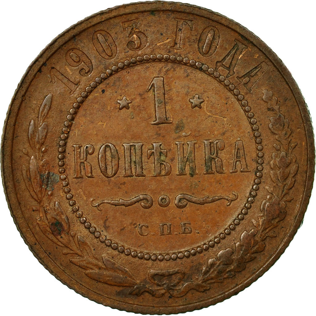 Coin, Russia, Nicholas II, Kopek, 1903, St. Petersburg, EF(40-45), Copper