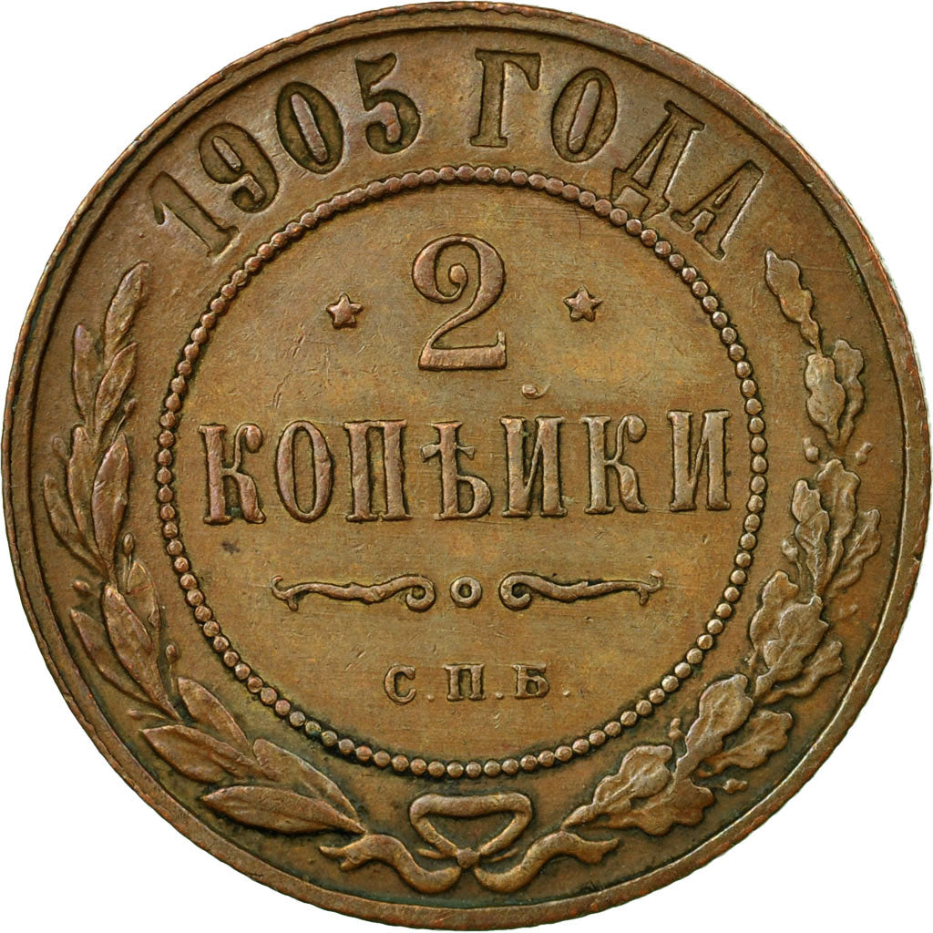 Coin, Russia, Nicholas II, 2 Kopeks, 1905, St. Petersburg, EF(40-45), Copper