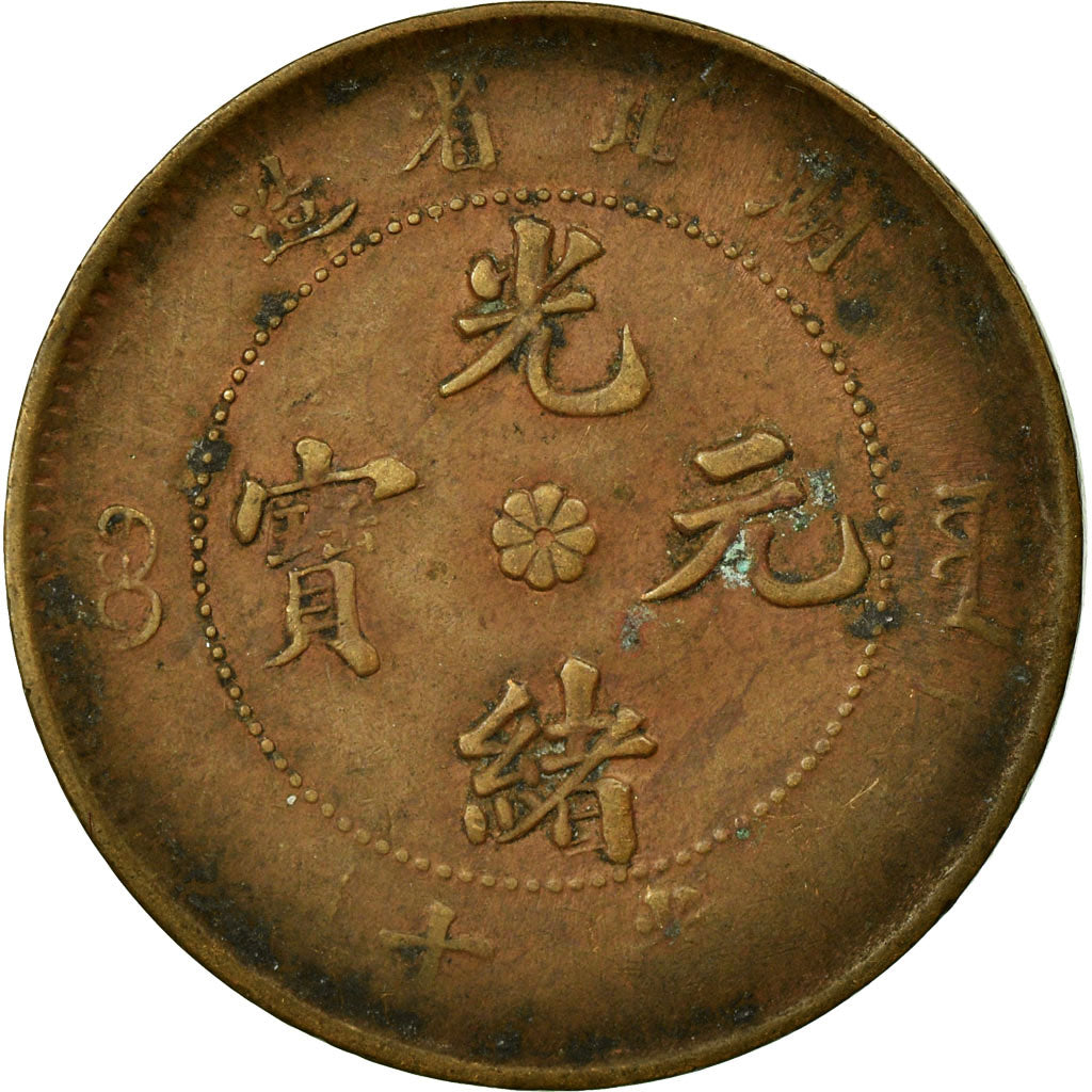 Monnaie, Chine, HUPEH PROVINCE, Kuang-hs, 10 Cash, 1902, Ching, TB+, Cuivre