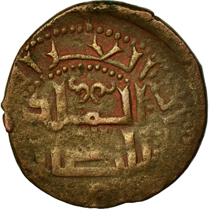 ※Malik Albugisi Coin Zangids al-Malik al-Salih Isma'il Fals Halab VF(20-25) Copp