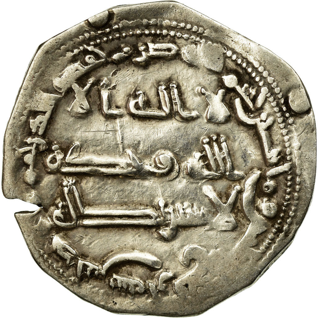Monnaie, Umayyads of Spain, Abd al-Rahman II, Dirham, AH 234 (848/849 AD)