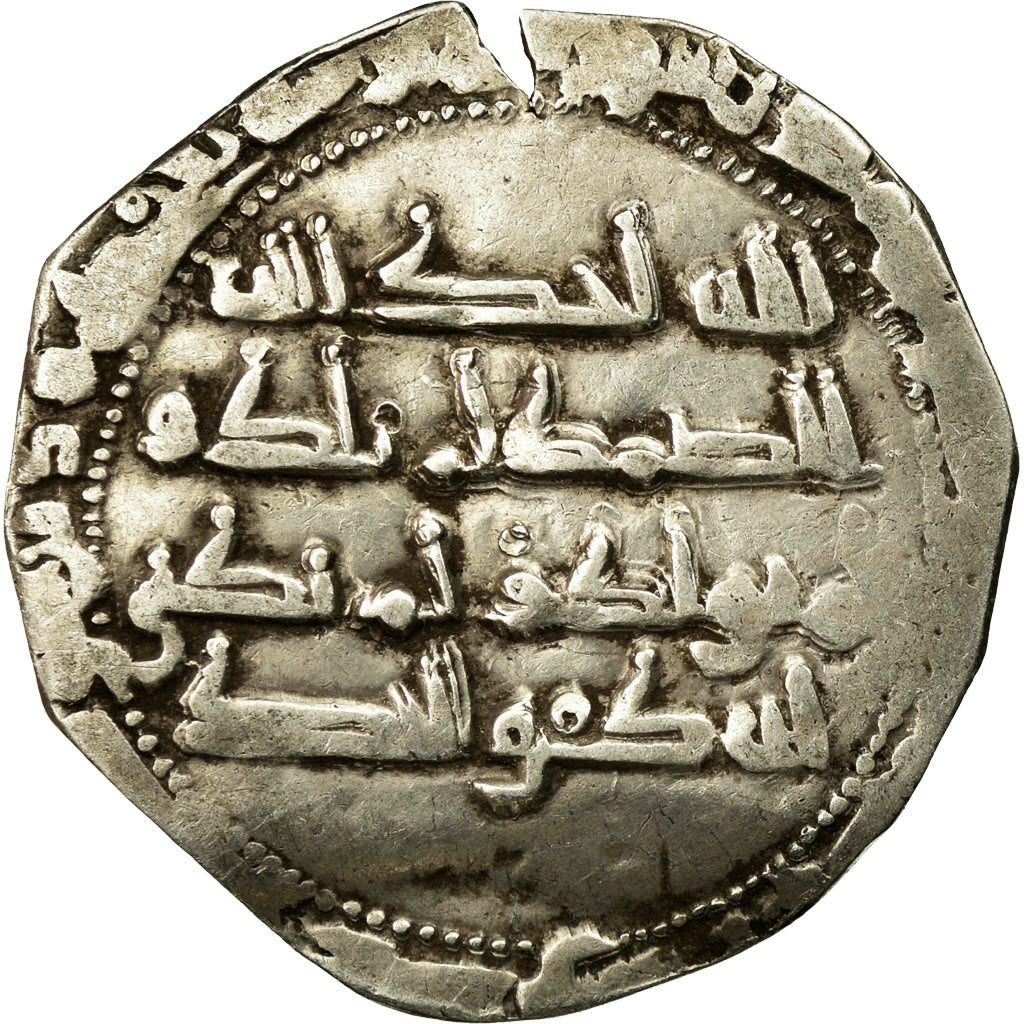 Monnaie, Umayyads of Spain, Abd al-Rahman II, Dirham, AH 234 (848/849 AD)