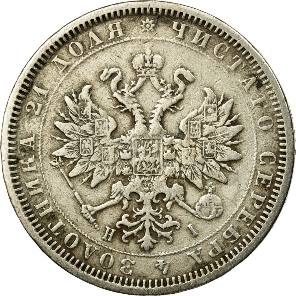 Moneta, Russia, Alexander II, Rouble, 1877, St. Petersburg, MB+, Argento, KM:25
