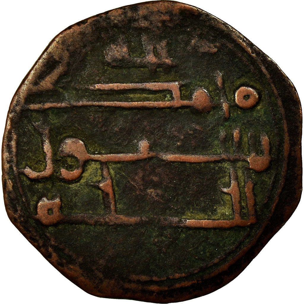 Coin, Umayyad Emirate, Fals, al-Andalus, VF(30-35), Copper