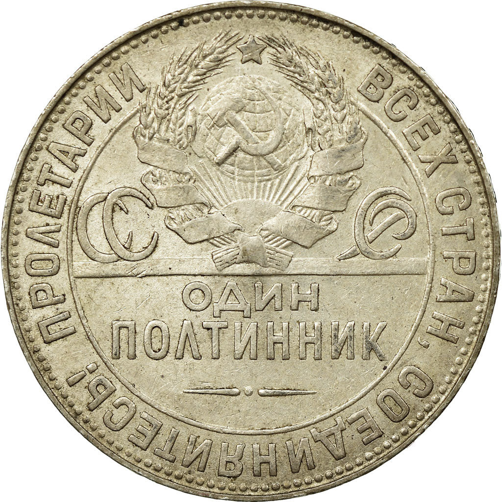 Coin, Russia, 50 Kopeks, 1924, AU(50-53), Silver, KM:89.1