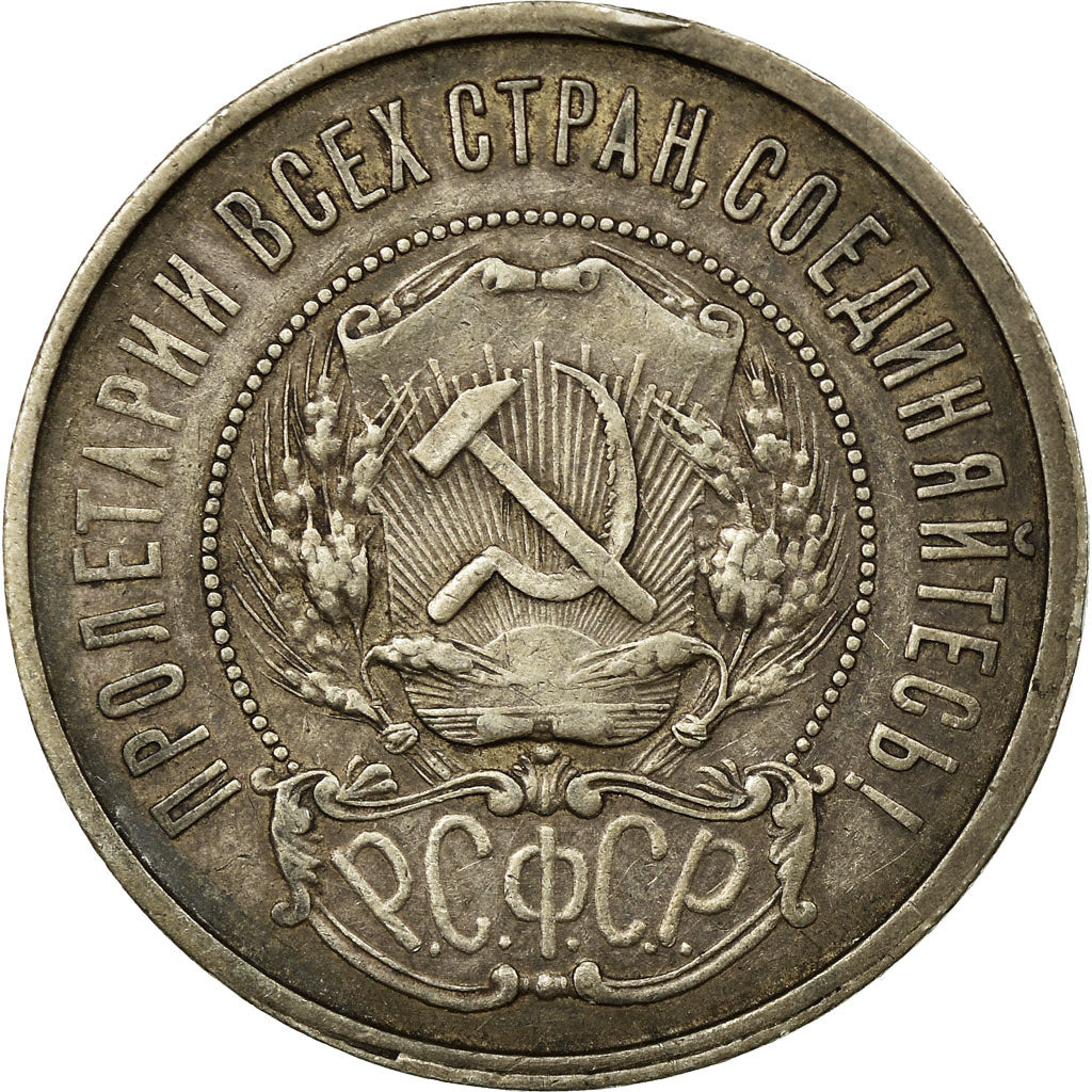 Coin, Russia, 50 Kopeks, 1922, Leningrad, AU(50-53), Silver, KM:83