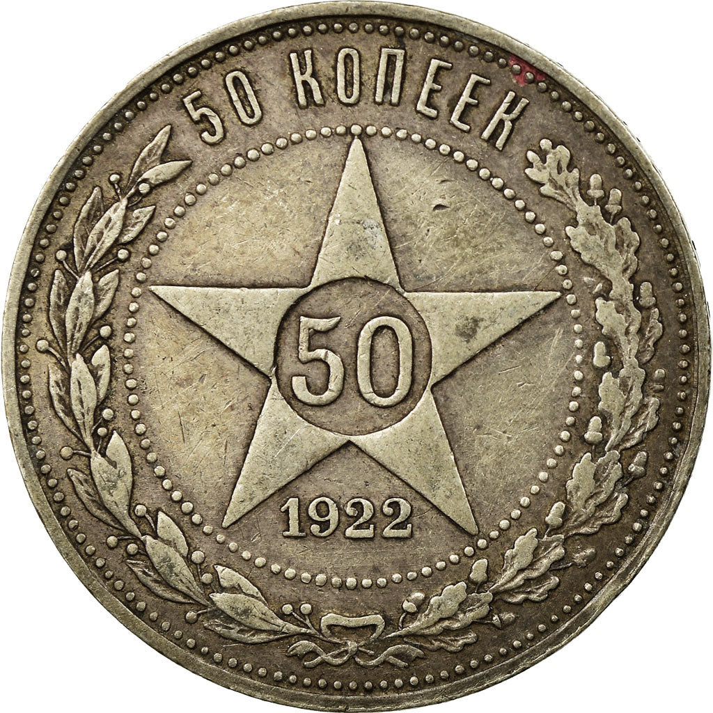 Coin, Russia, 50 Kopeks, 1922, Leningrad, AU(50-53), Silver, KM:83