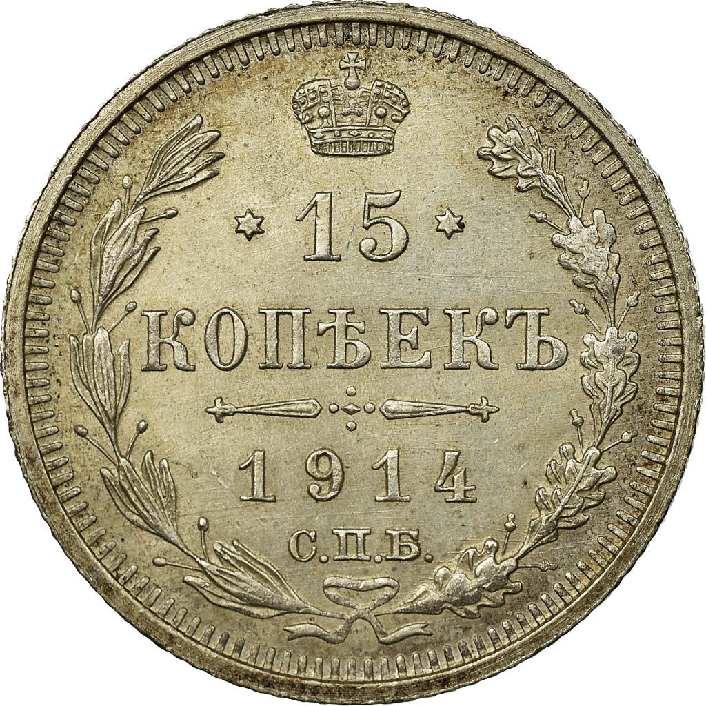 Coin, Russia, Nicholas II, 15 Kopeks, 1914, St. Petersburg, MS(60-62), Silver