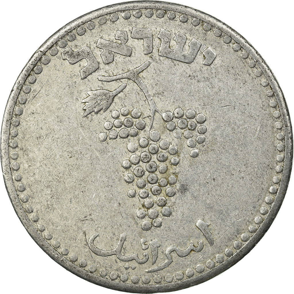 Coin, Israel, 25 Mils, 1949, VF(30-35), Aluminum, KM:8