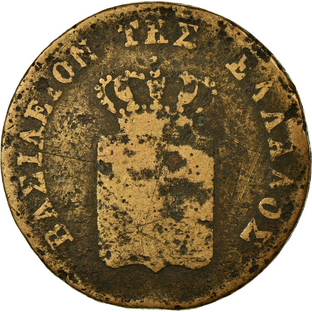 Coin, Greece, Othon, 5 Lepta, 1849, Athens, VG(8-10), Copper, KM:28