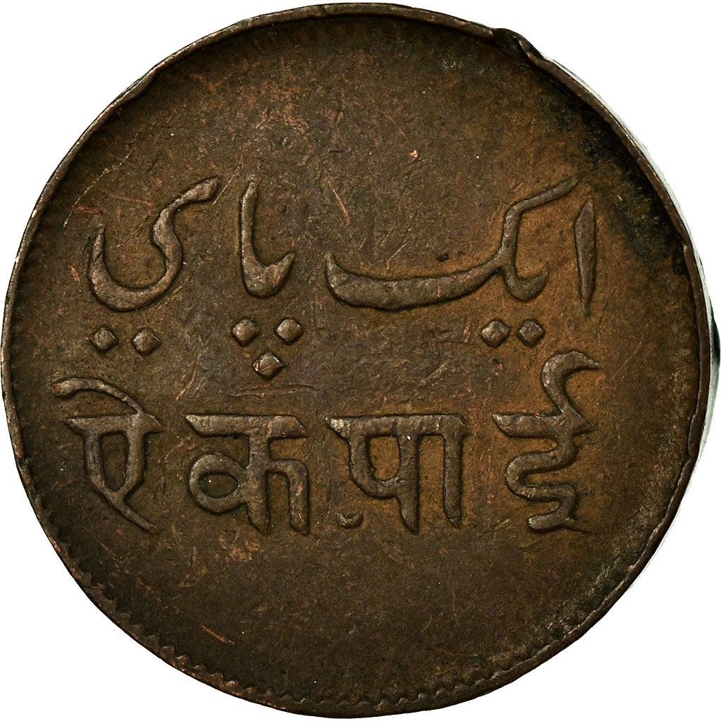 Coin, INDIA-BRITISH, BENGAL PRESIDENCY, Pie, 1831, Calcutta, EF(40-45), Copper