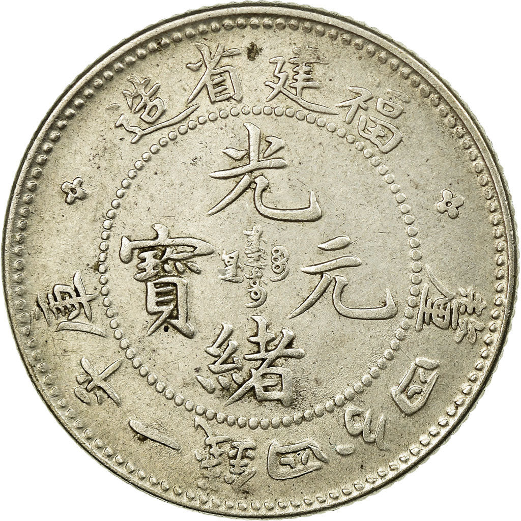 Coin, China, FUKIEN PROVINCE, Kuang-hs, 20 Cents, 1903, Fu, AU(50-53), Silver