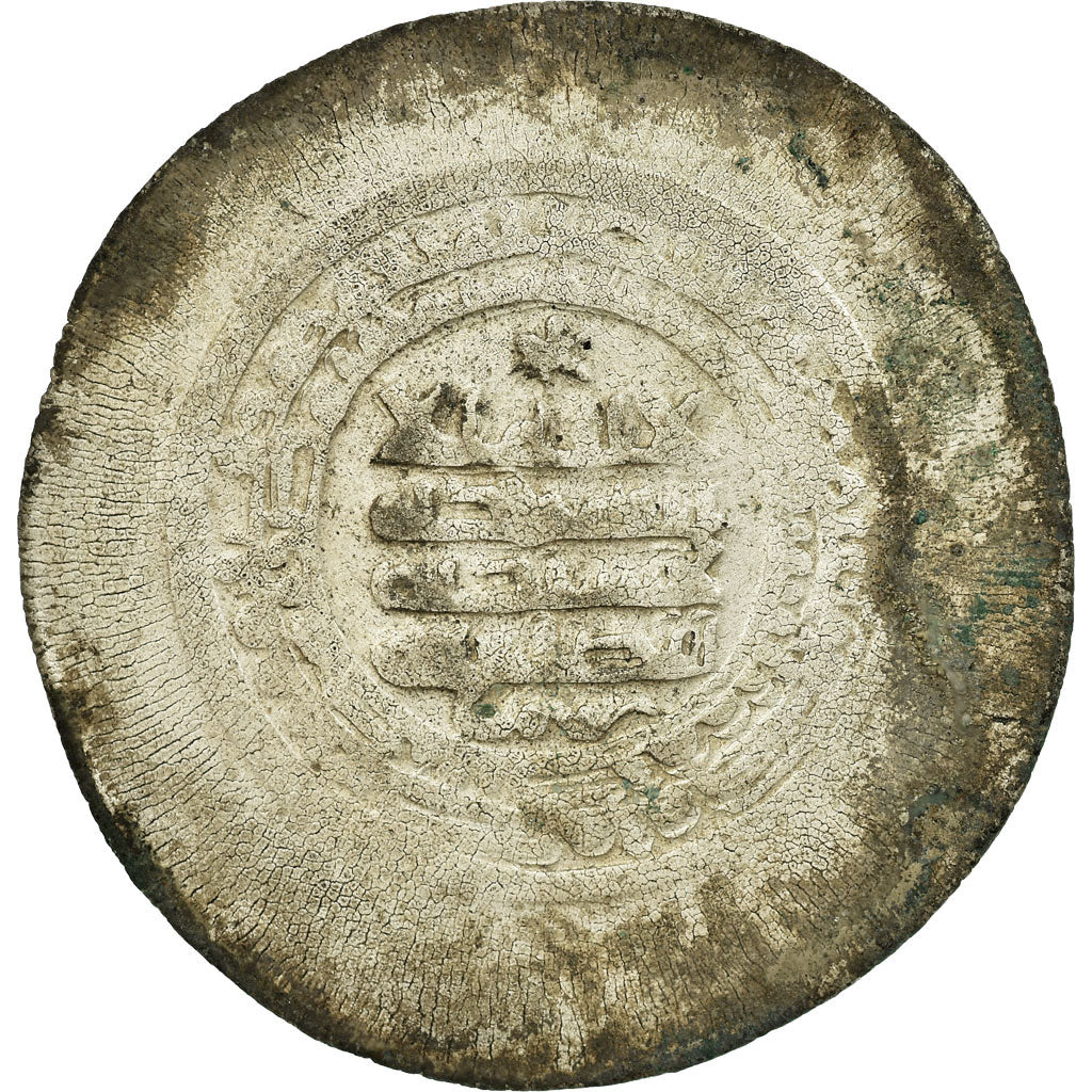 Moeda, Banijurids, Sahlan b. Maktum, Multiple Dirham, AH 368 (978/979)
