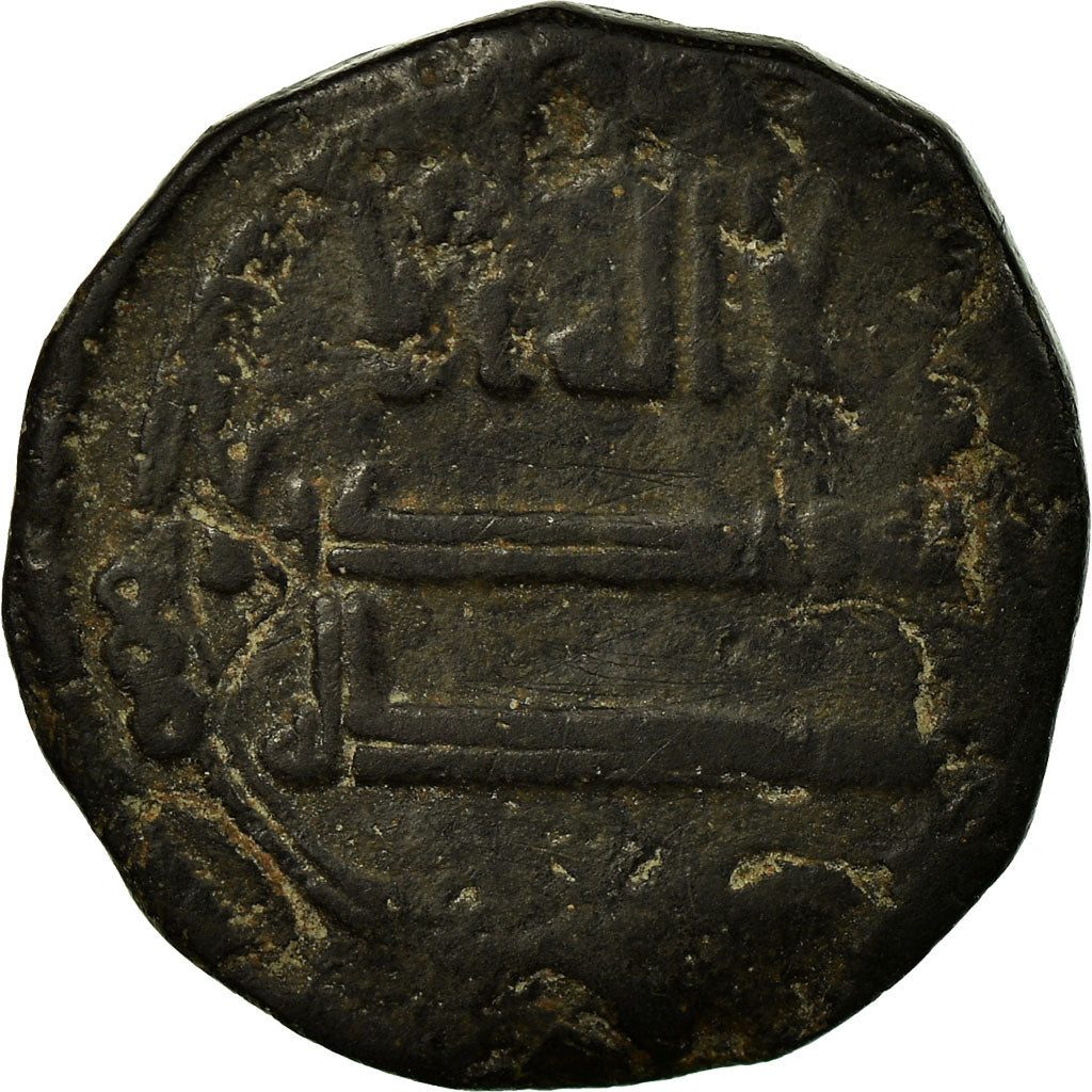 Coin, Abbasid Caliphate, al-Mansur, Fals, AH 148 (765/766), Basra, VF(30-35)