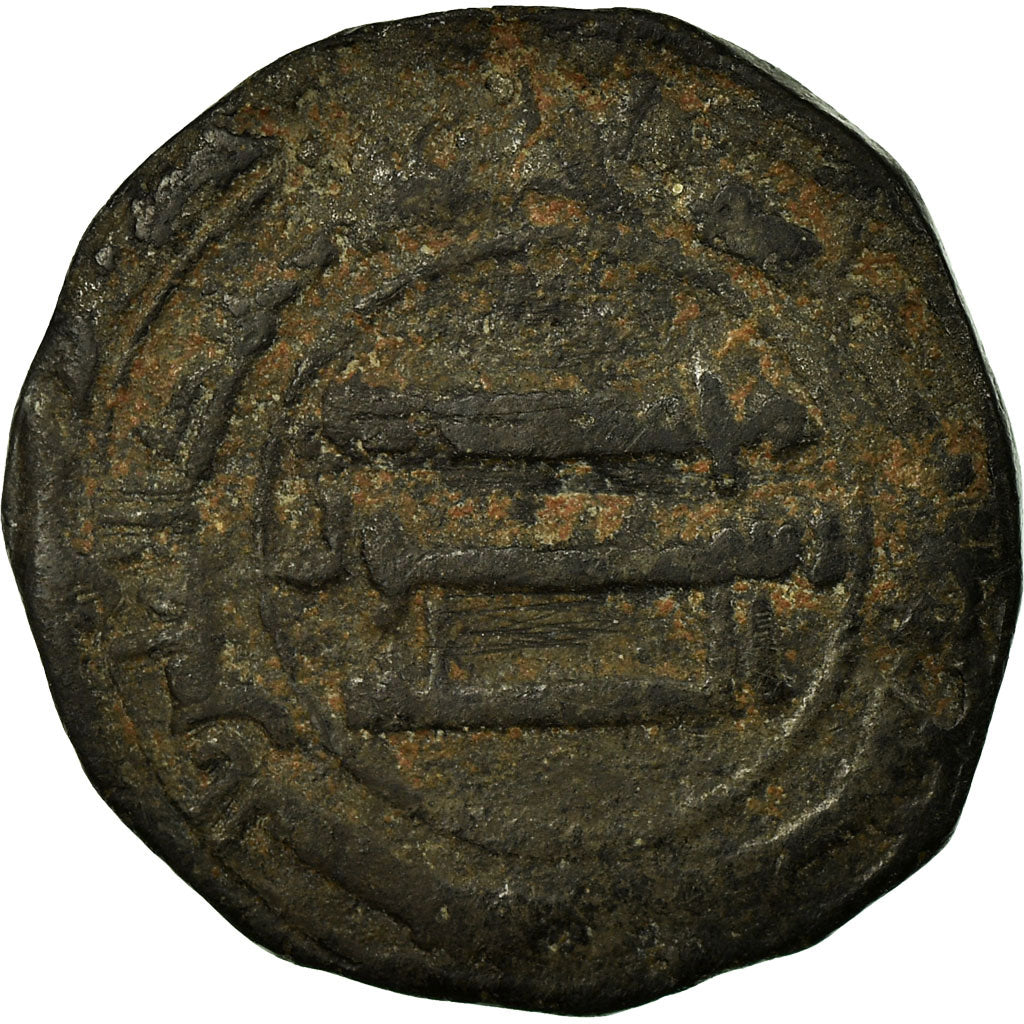 Coin, Abbasid Caliphate, al-Mansur, Fals, AH 148 (765/766), Basra, VF(30-35)
