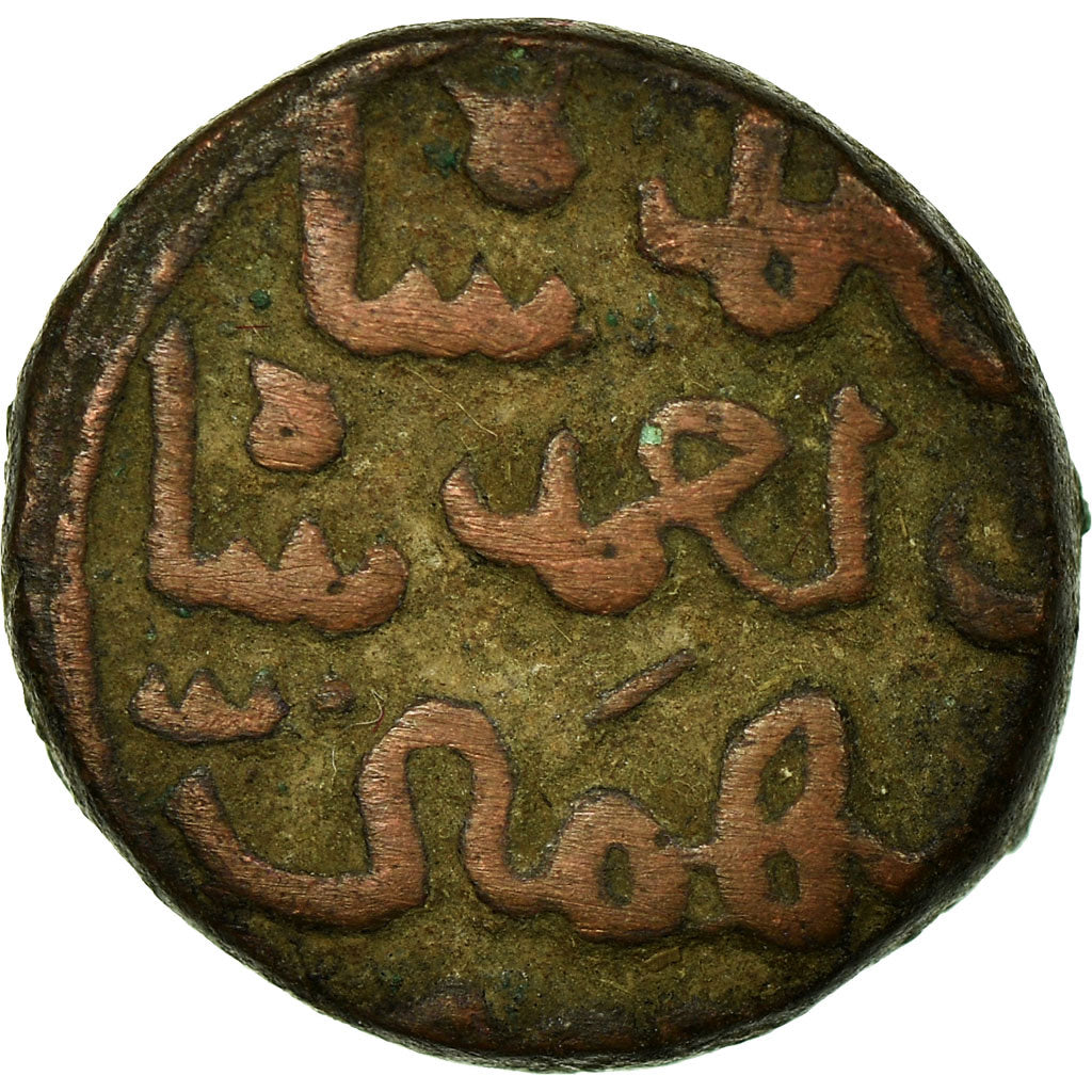 Coin, India, Sultanate, Bahmanis, Ahmad Shah II, 1/3 Gani, VF(30-35), Copper