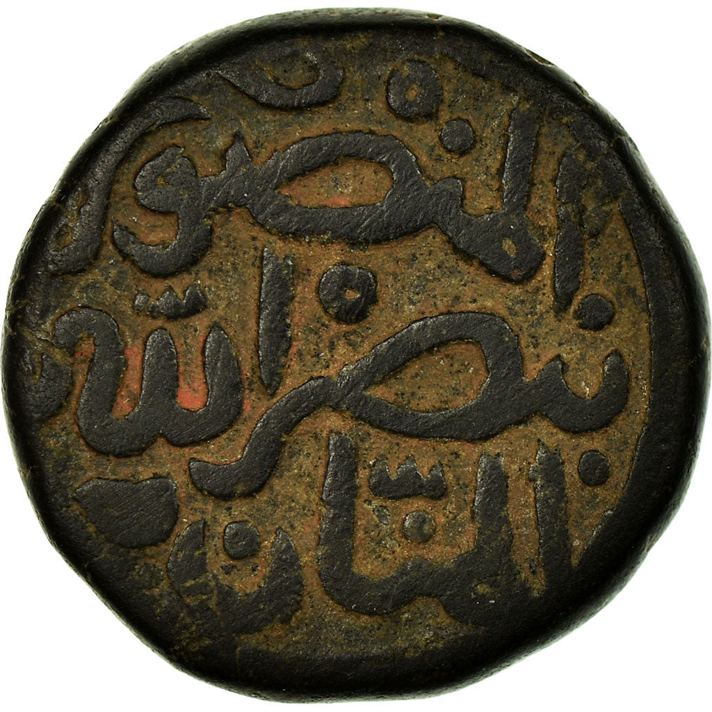 Moneta, India, Sultanate, Bahmanis, Ahmad I, 1/3 Gani, AH 829 (1426), BB, Rame